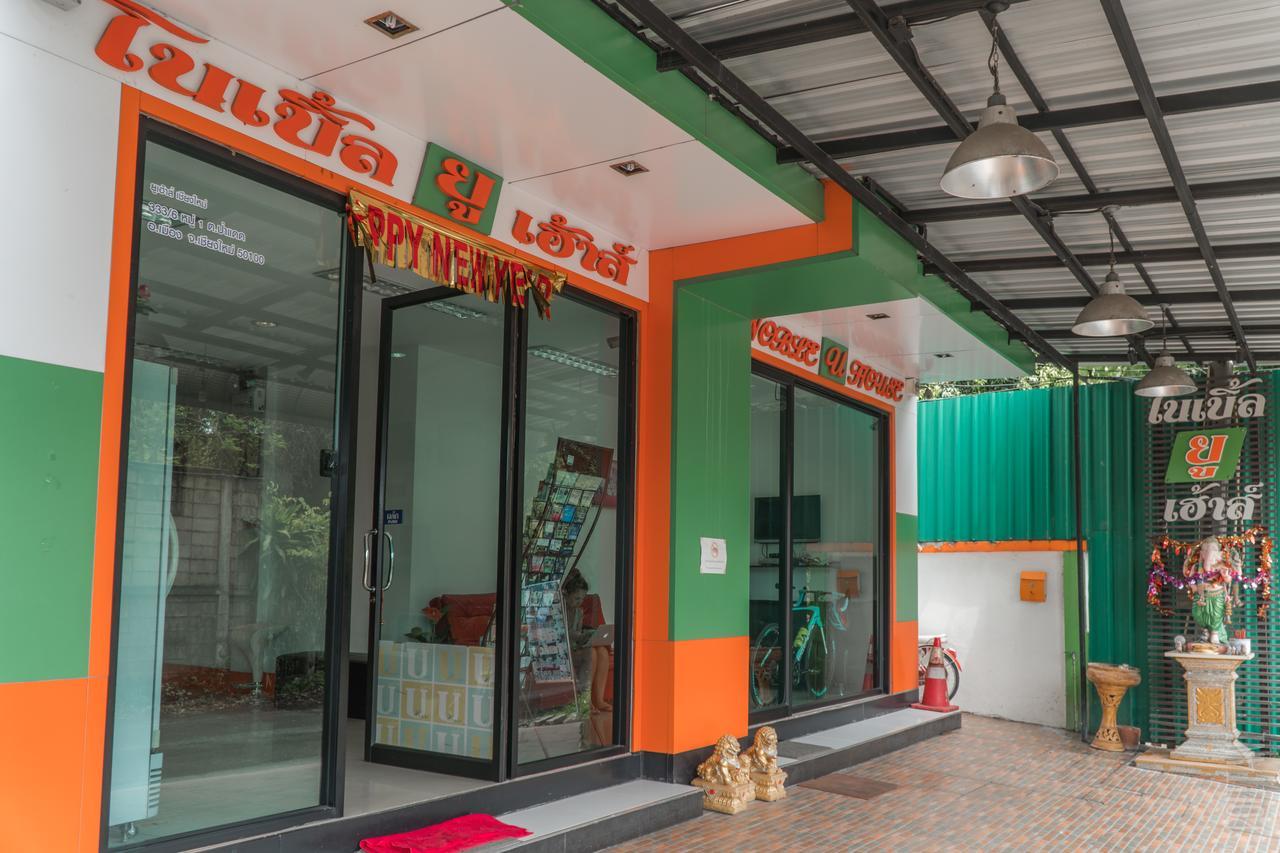 מלון צ'יאנג מאי Noble U-House Chiangmai מראה חיצוני תמונה