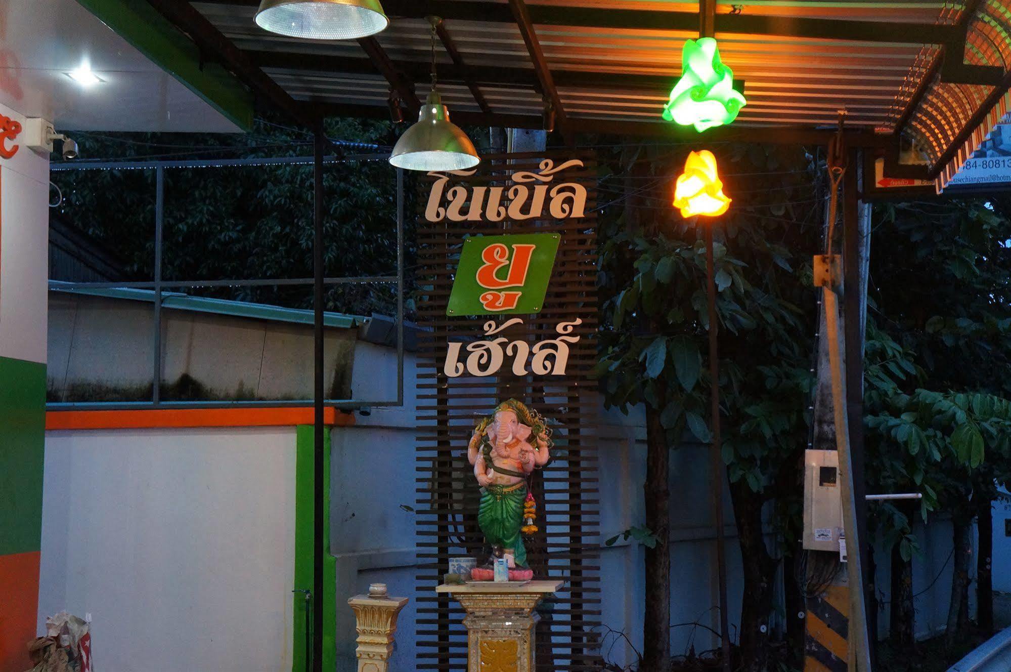 מלון צ'יאנג מאי Noble U-House Chiangmai מראה חיצוני תמונה